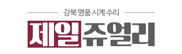 제일쥬얼리_로고