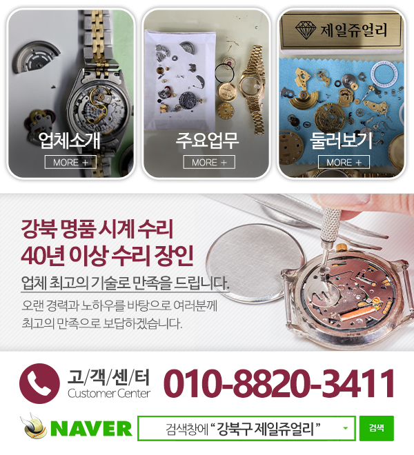 제일쥬얼리_메인하단