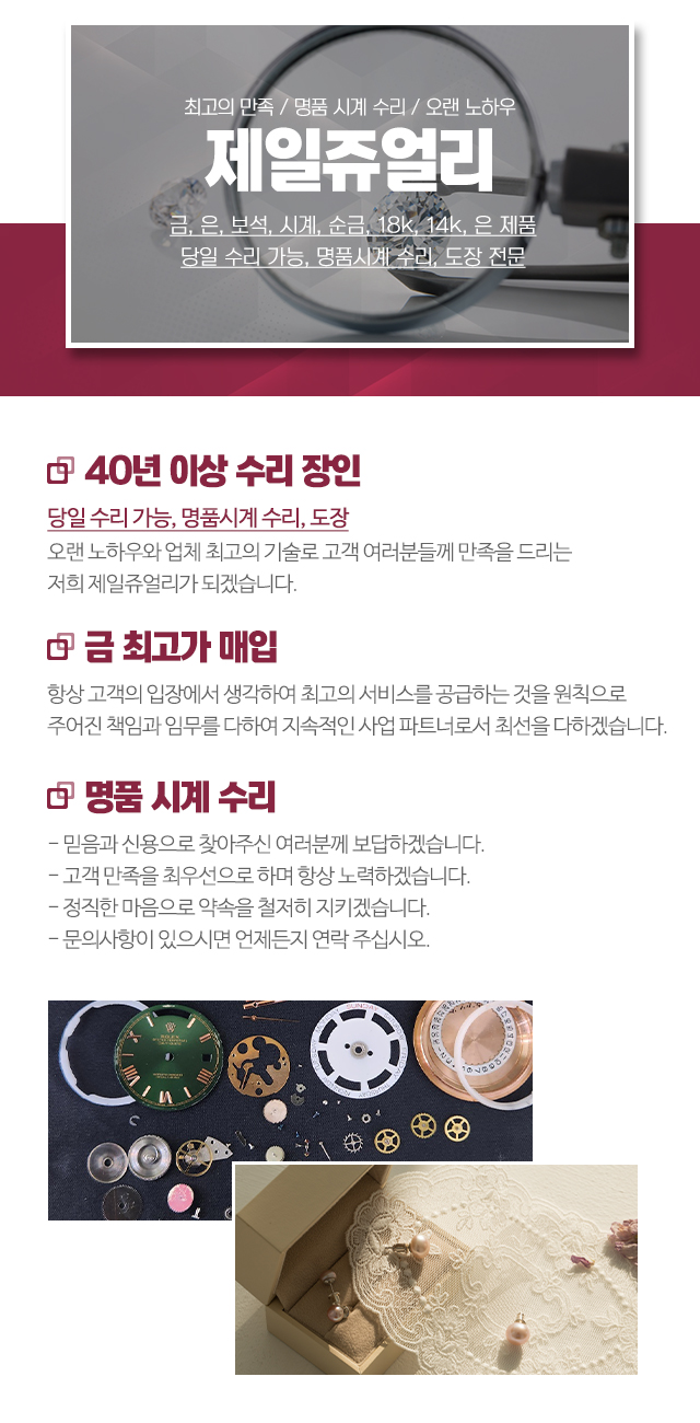 제일쥬얼리_모바일