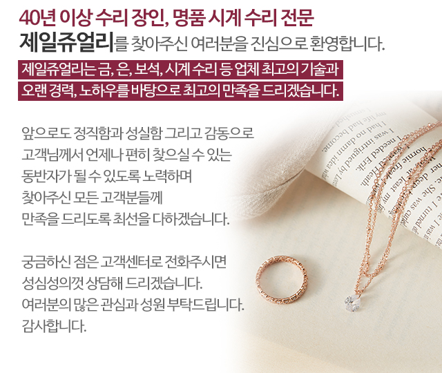 제일쥬얼리_모바일